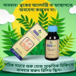 বিলিভ স্কিন ১ ফাইল